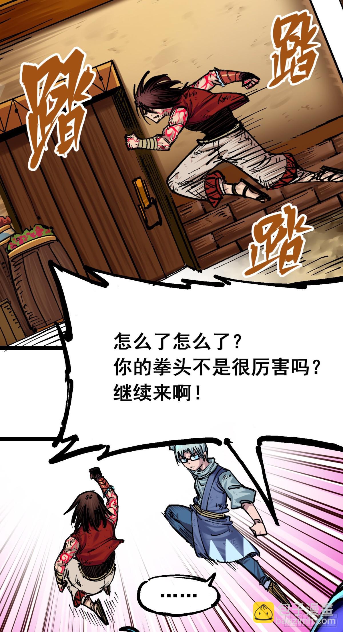 第8章6 你相信我吗(1/2)-第90话