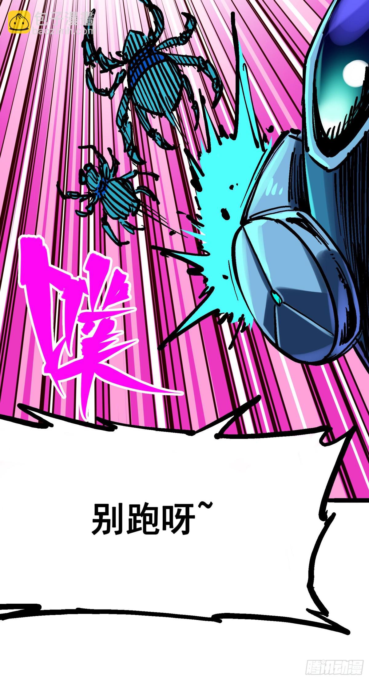 第8章6 你相信我吗(1/2)-第90话