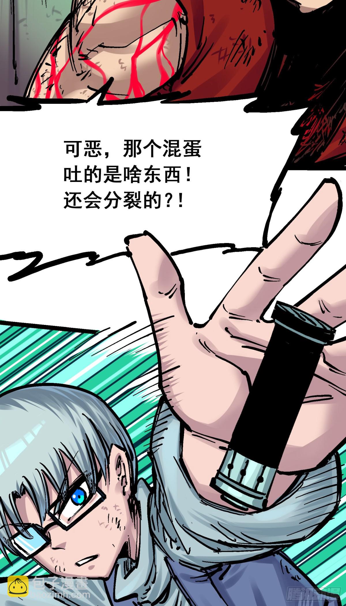 第8章6 你相信我吗(1/2)-第90话