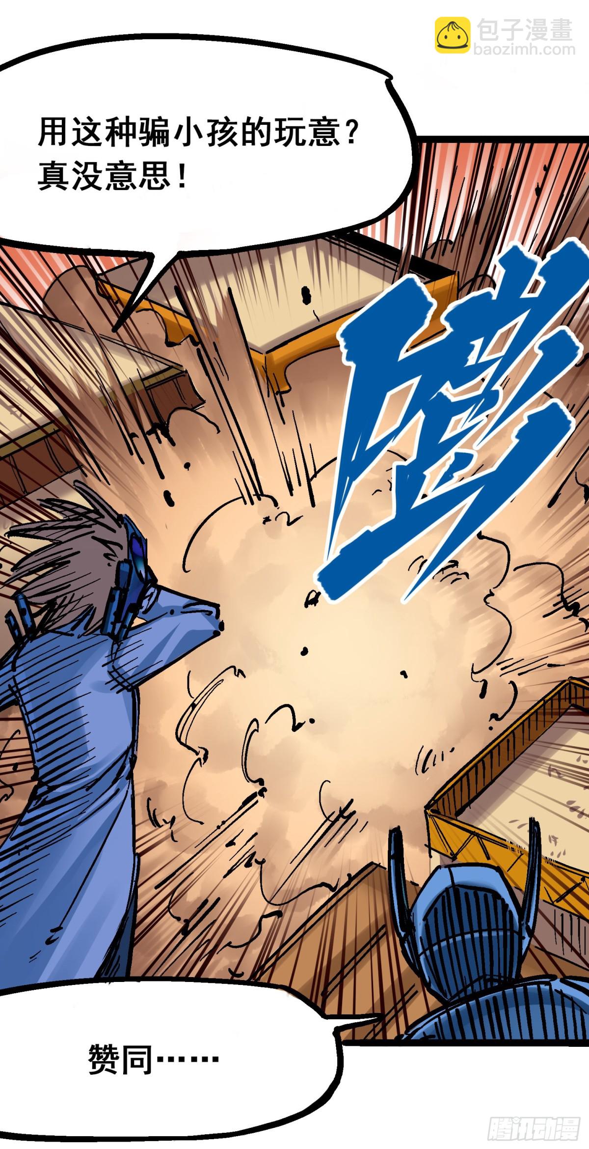 第8章6 你相信我吗(1/2)-第90话