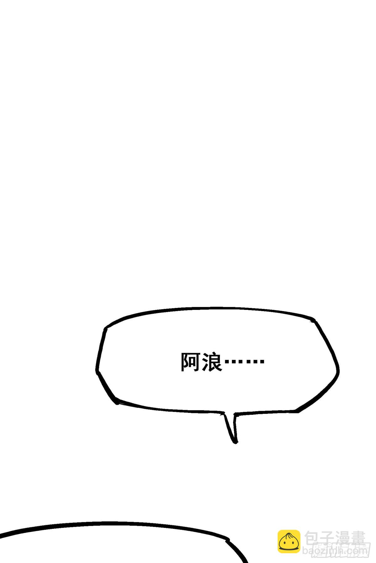 第8章6 你相信我吗(1/2)-第90话