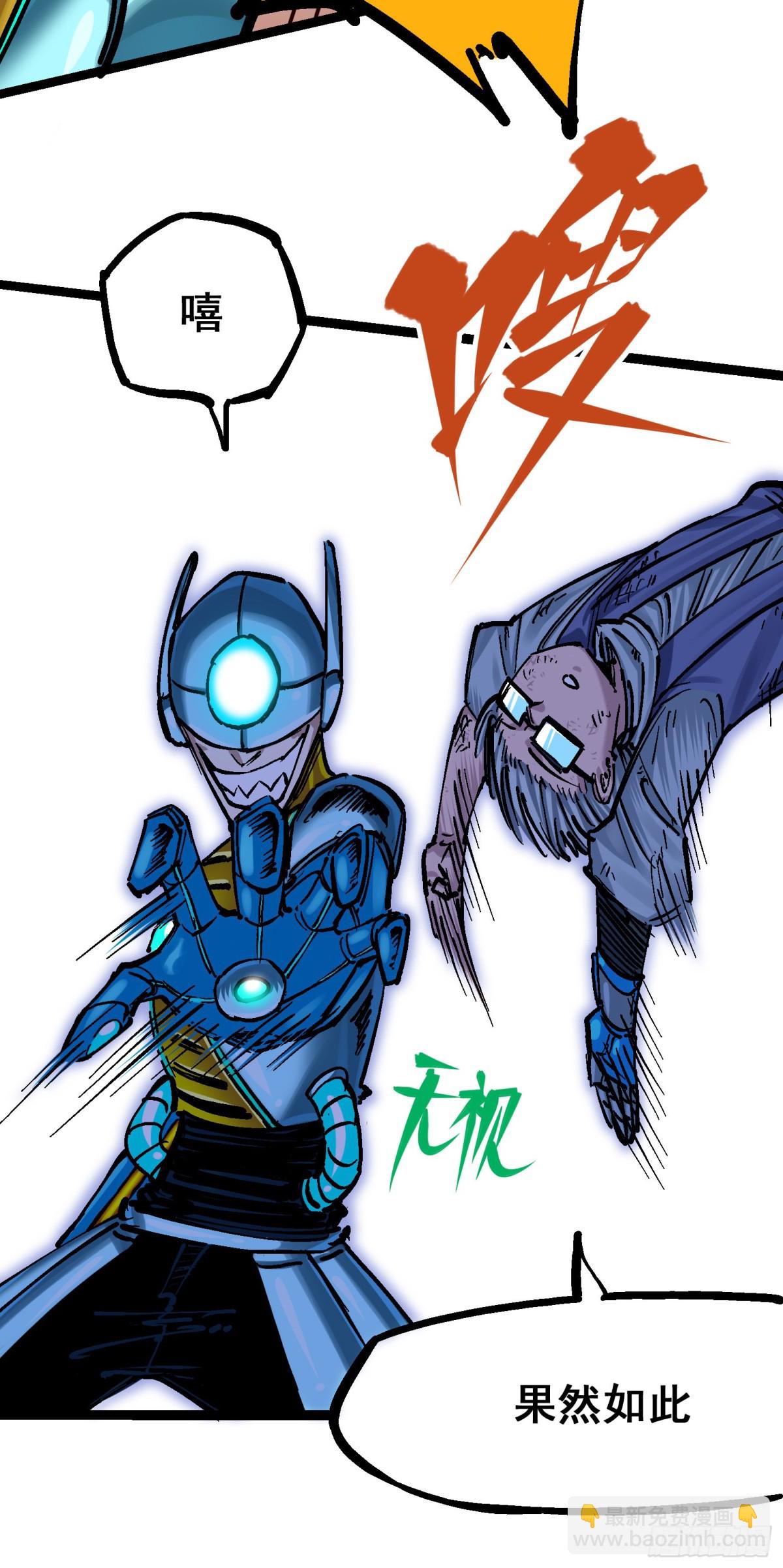 第8章6 你相信我吗(1/2)-第90话