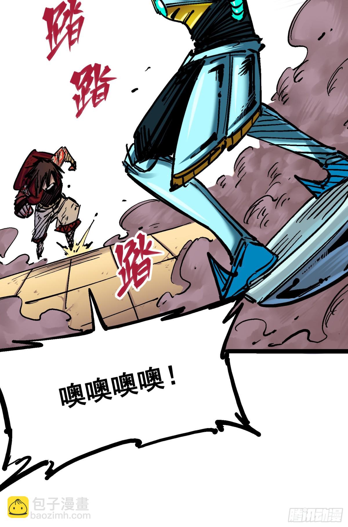 第8章6 你相信我吗(1/2)-第90话