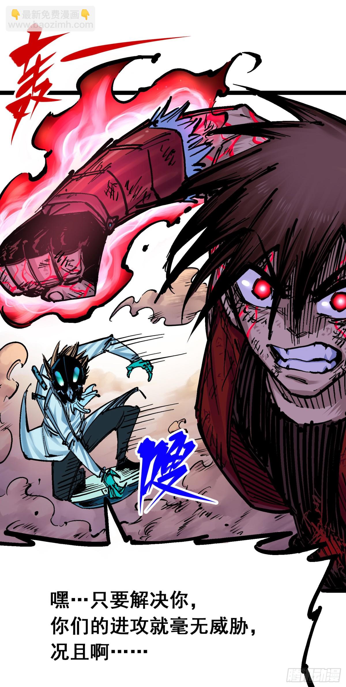 第8章6 你相信我吗(1/2)-第90话