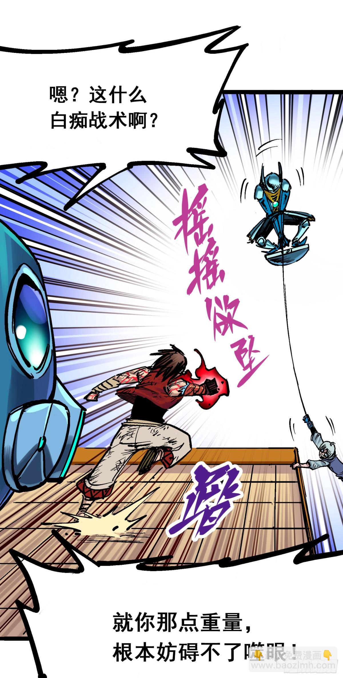 第8章6 你相信我吗(1/2)-第90话