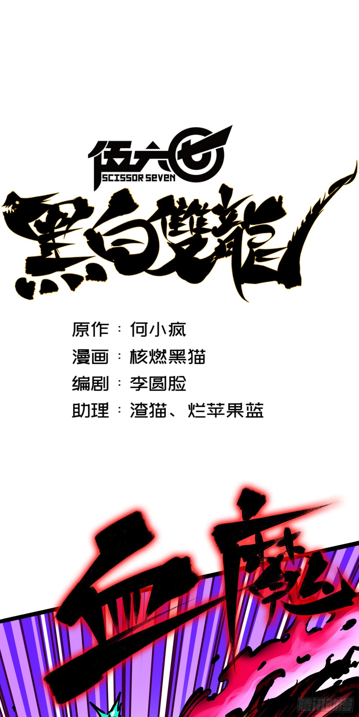 第8章8 屈辱(1/2)-第92话