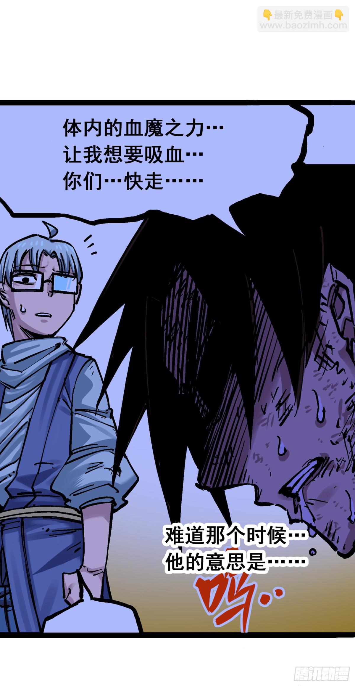 第8章8 屈辱(1/2)-第92话