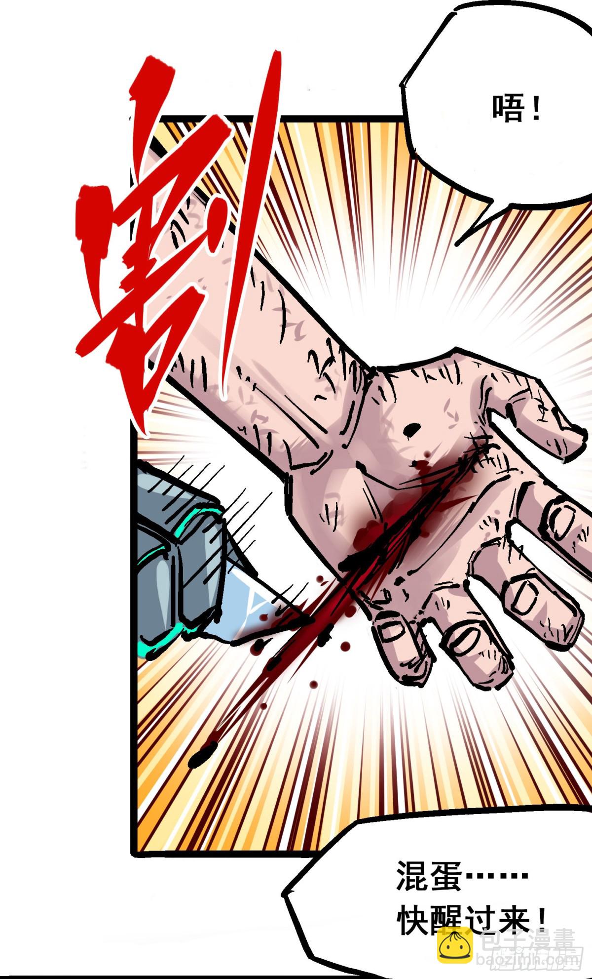 第8章8 屈辱(1/2)-第92话