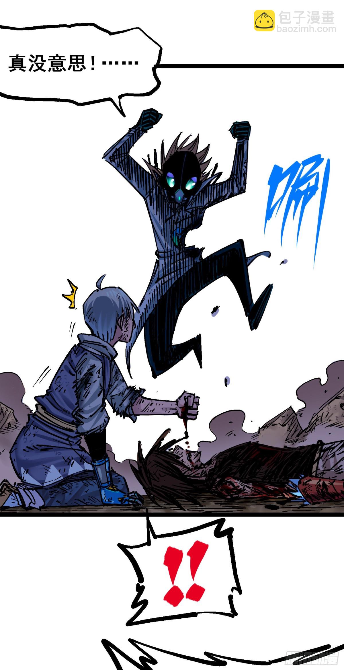 第8章8 屈辱(1/2)-第92话