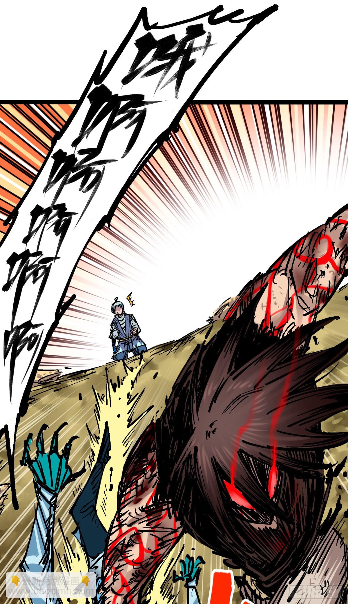 第8章8 屈辱(1/2)-第92话