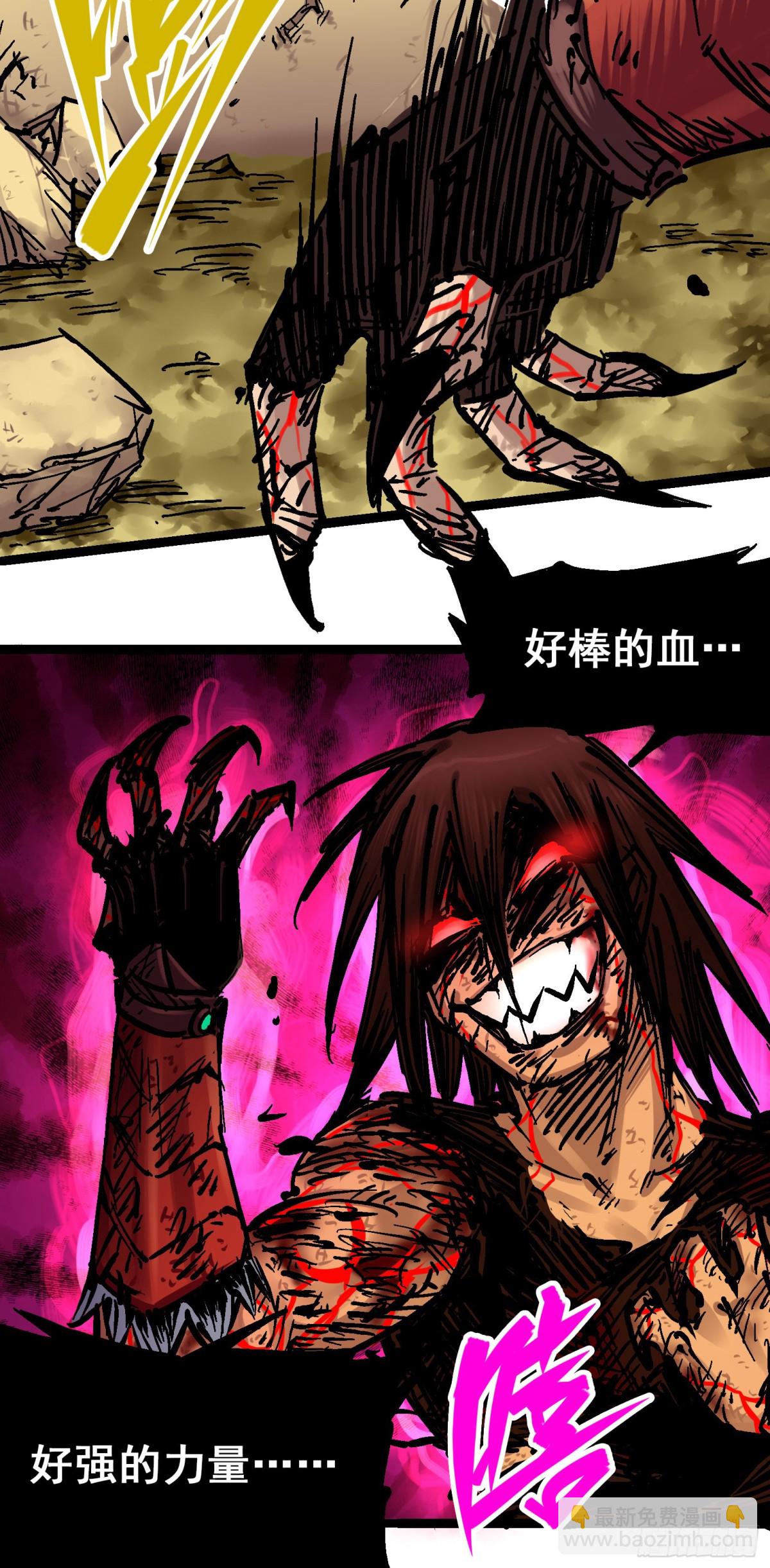 第8章8 屈辱(1/2)-第92话