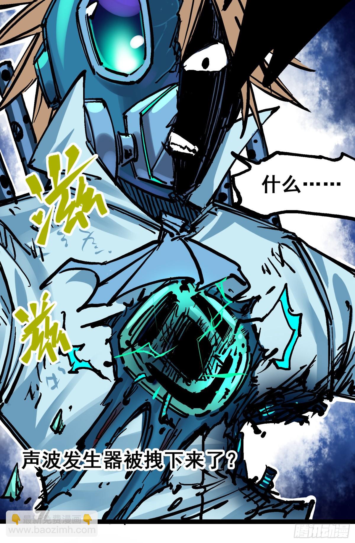 第8章8 屈辱(1/2)-第92话