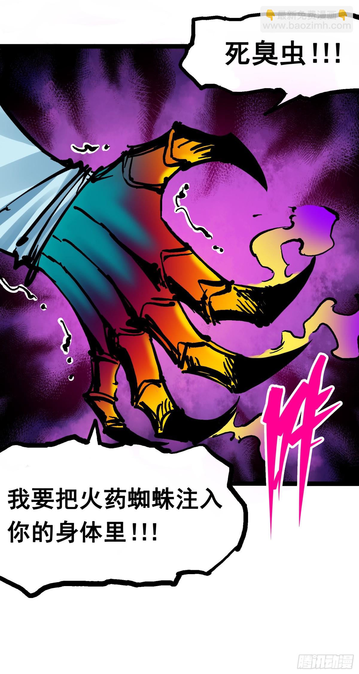 第8章8 屈辱(1/2)-第92话