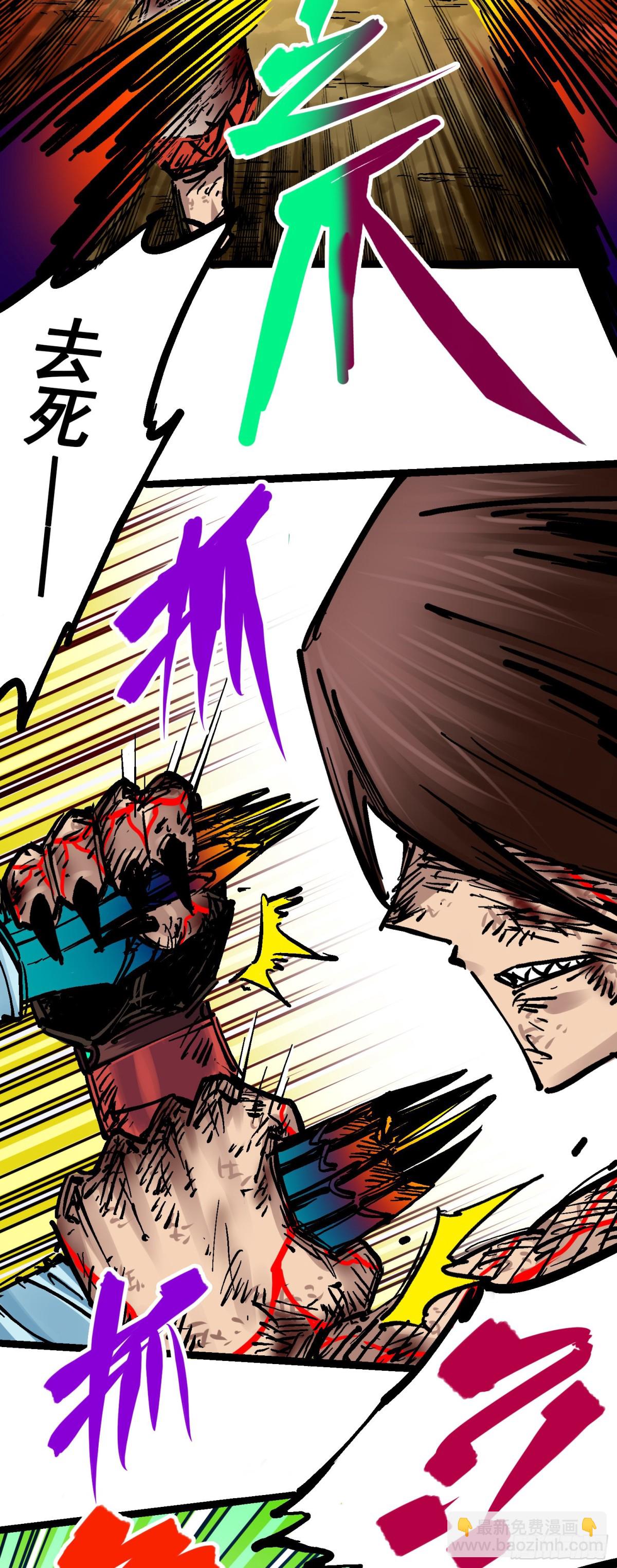 第8章8 屈辱(1/2)-第92话