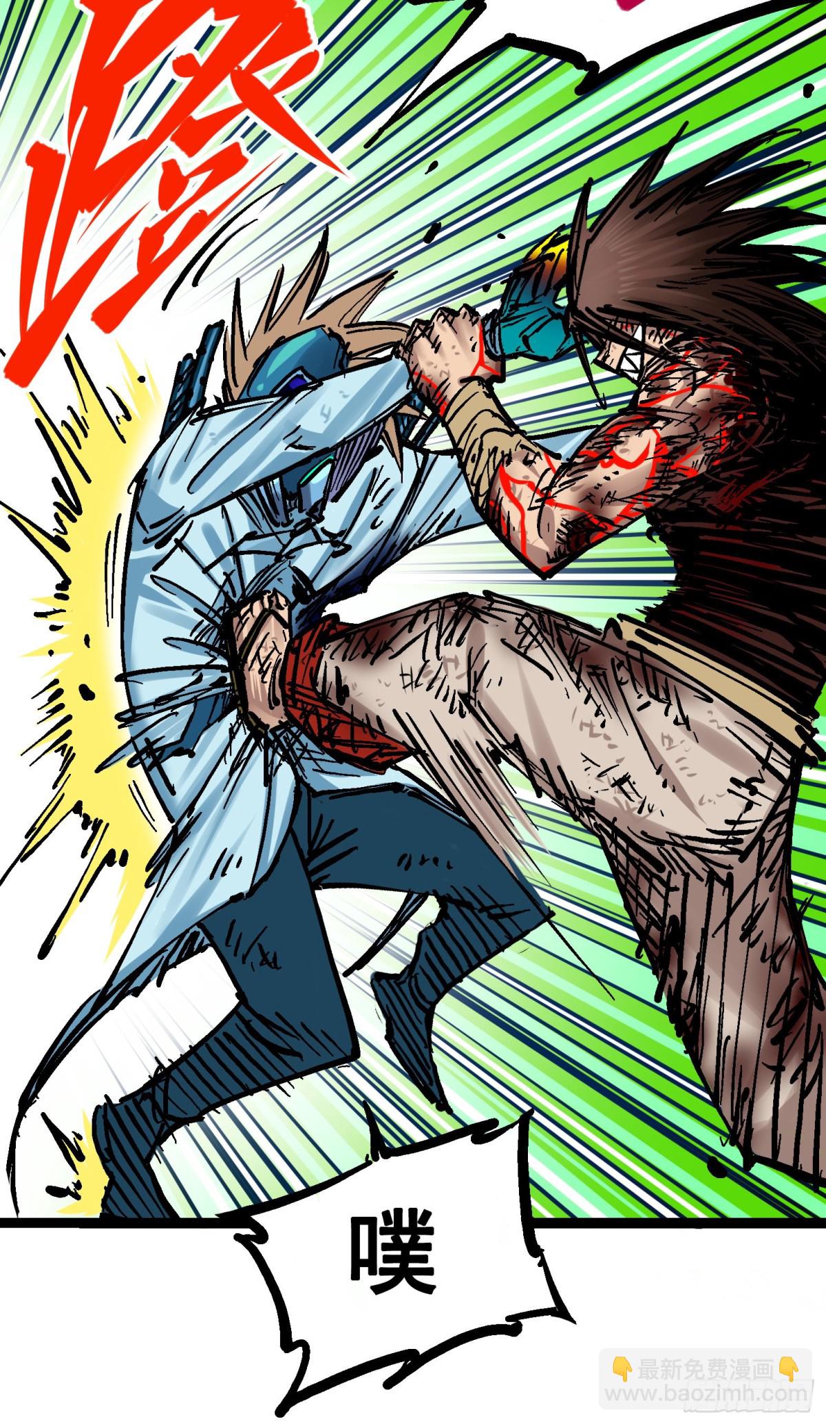 第8章8 屈辱(1/2)-第92话