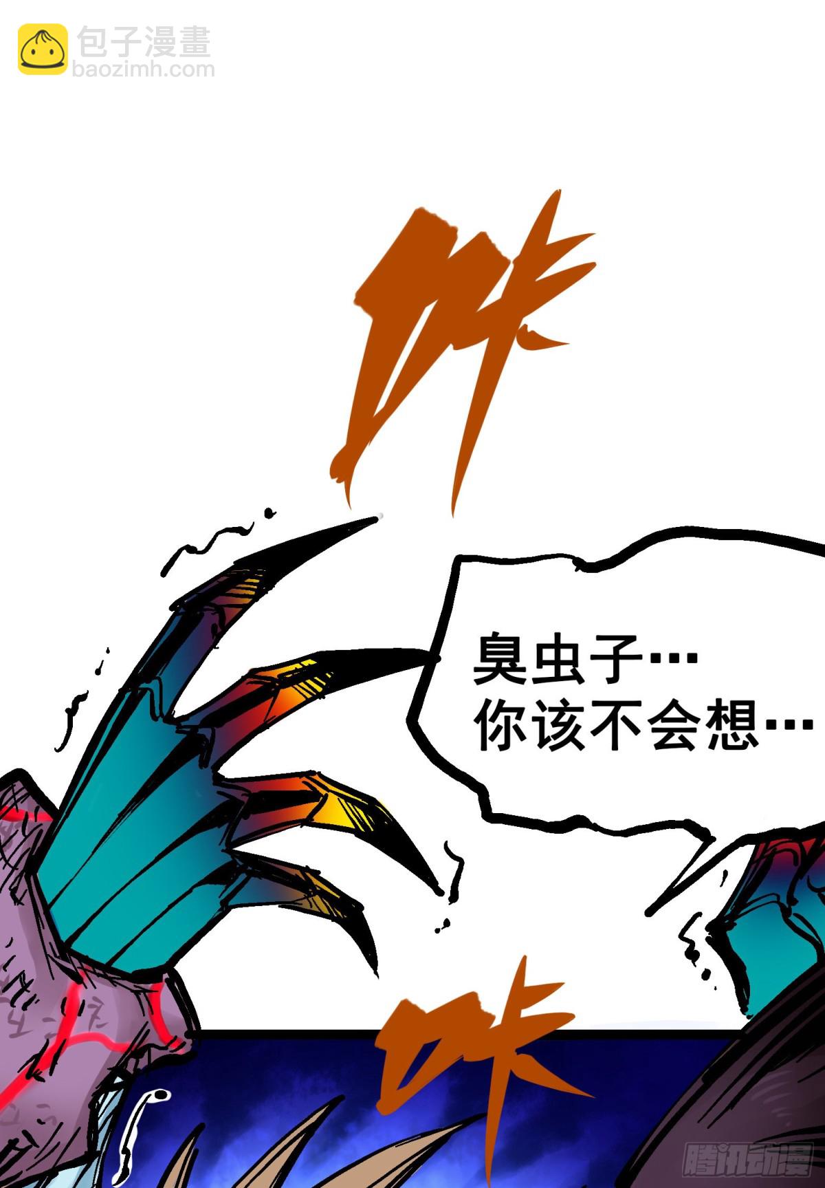 第8章8 屈辱(1/2)-第92话