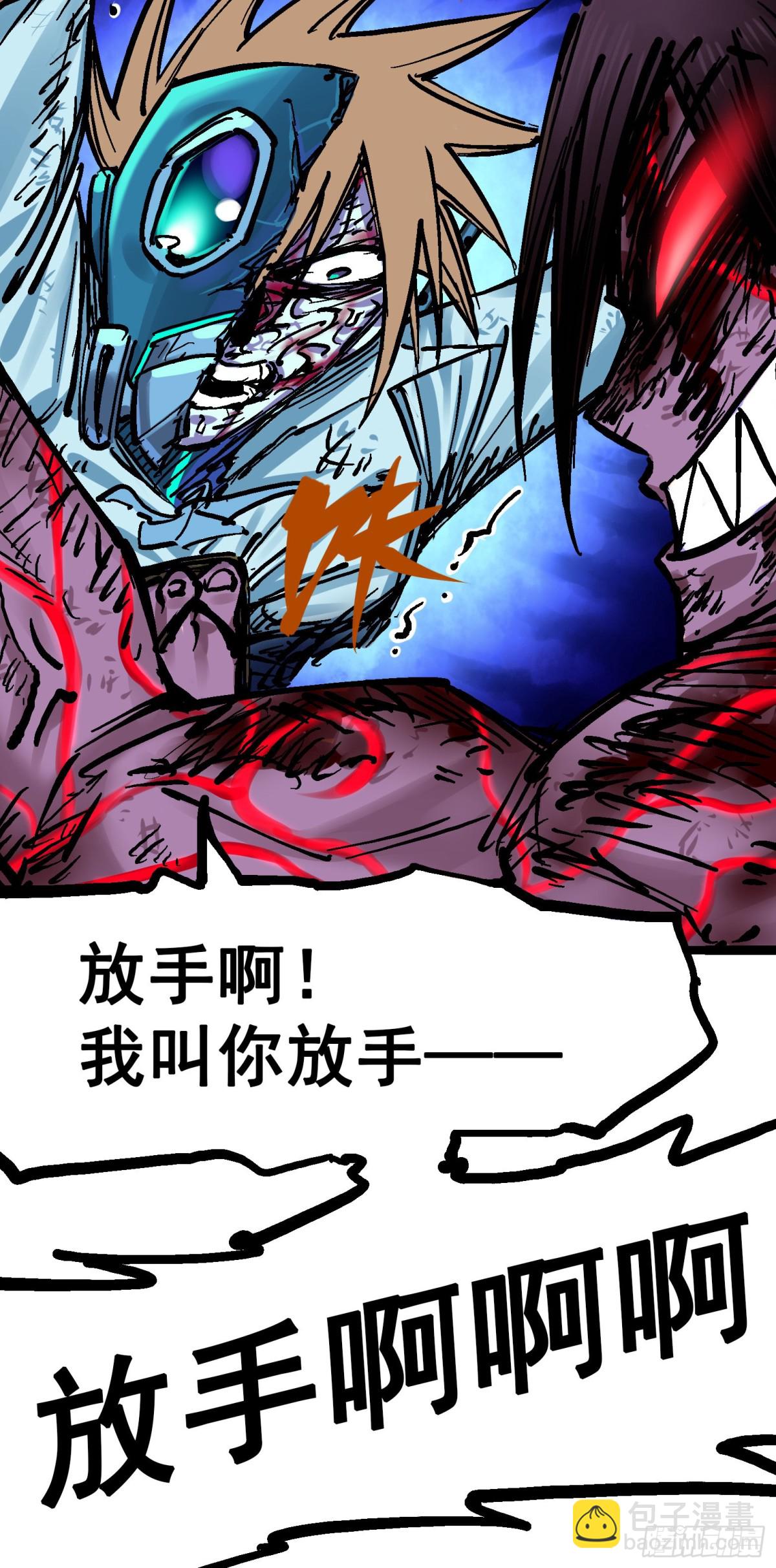 第8章8 屈辱(1/2)-第92话