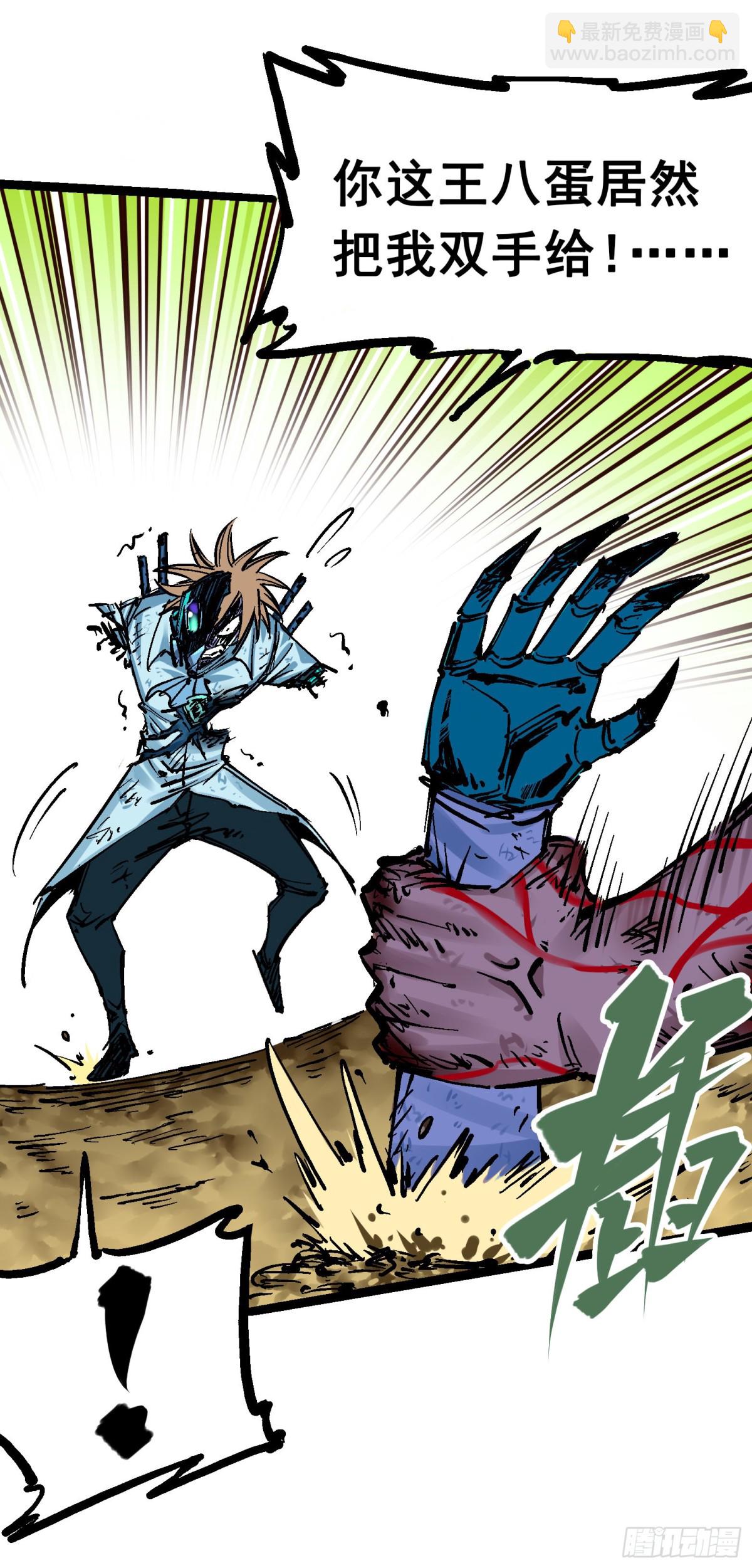 第8章8 屈辱(1/2)-第92话