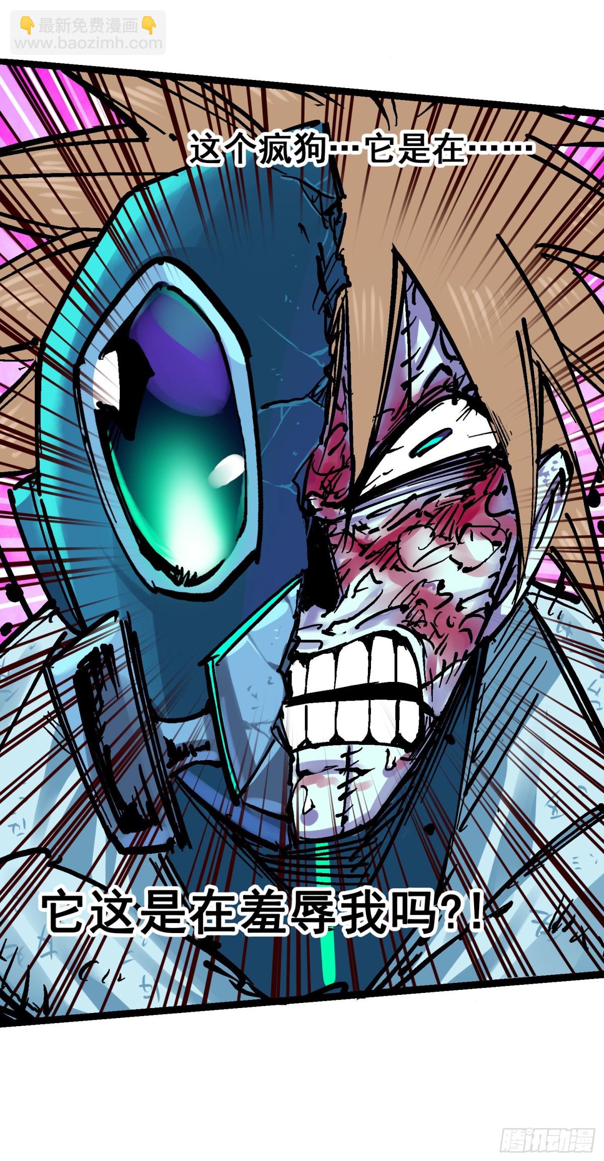 第8章8 屈辱(1/2)-第92话