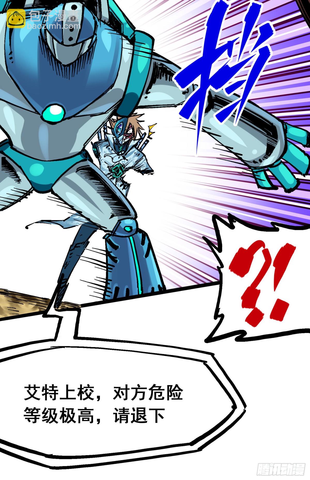 第8章8 屈辱(1/2)-第92话