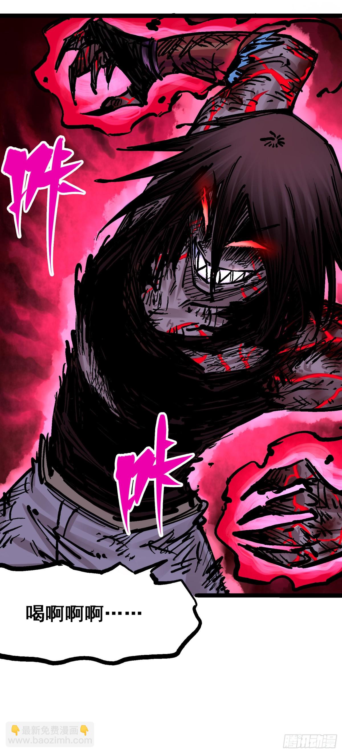 第8章8 屈辱(1/2)-第92话