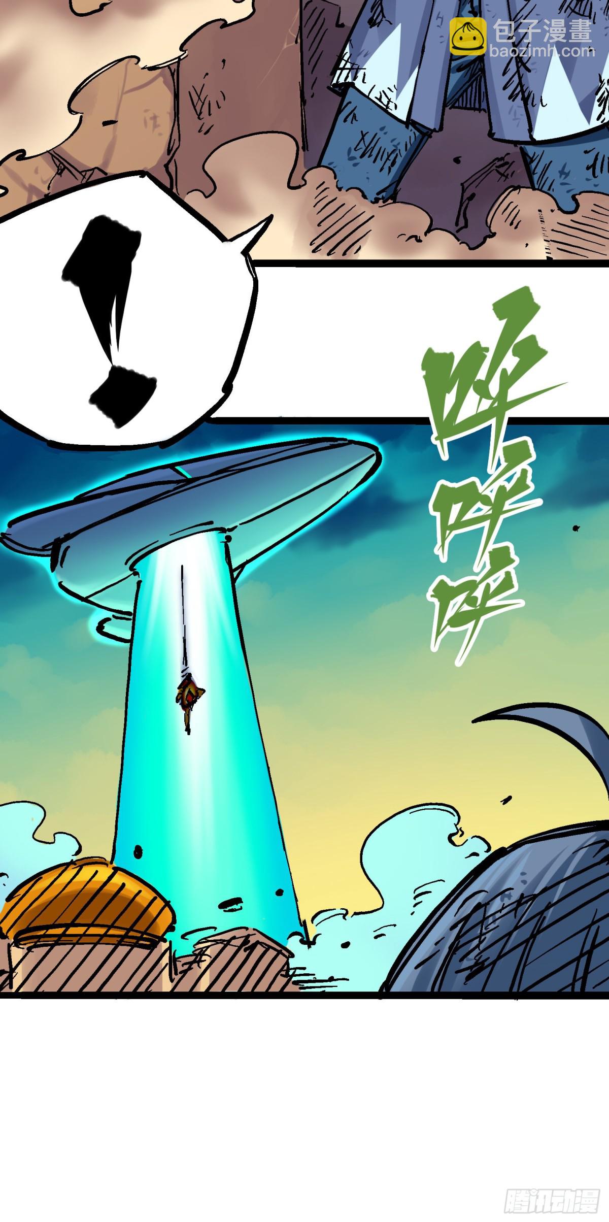 第8章8 屈辱(1/2)-第92话