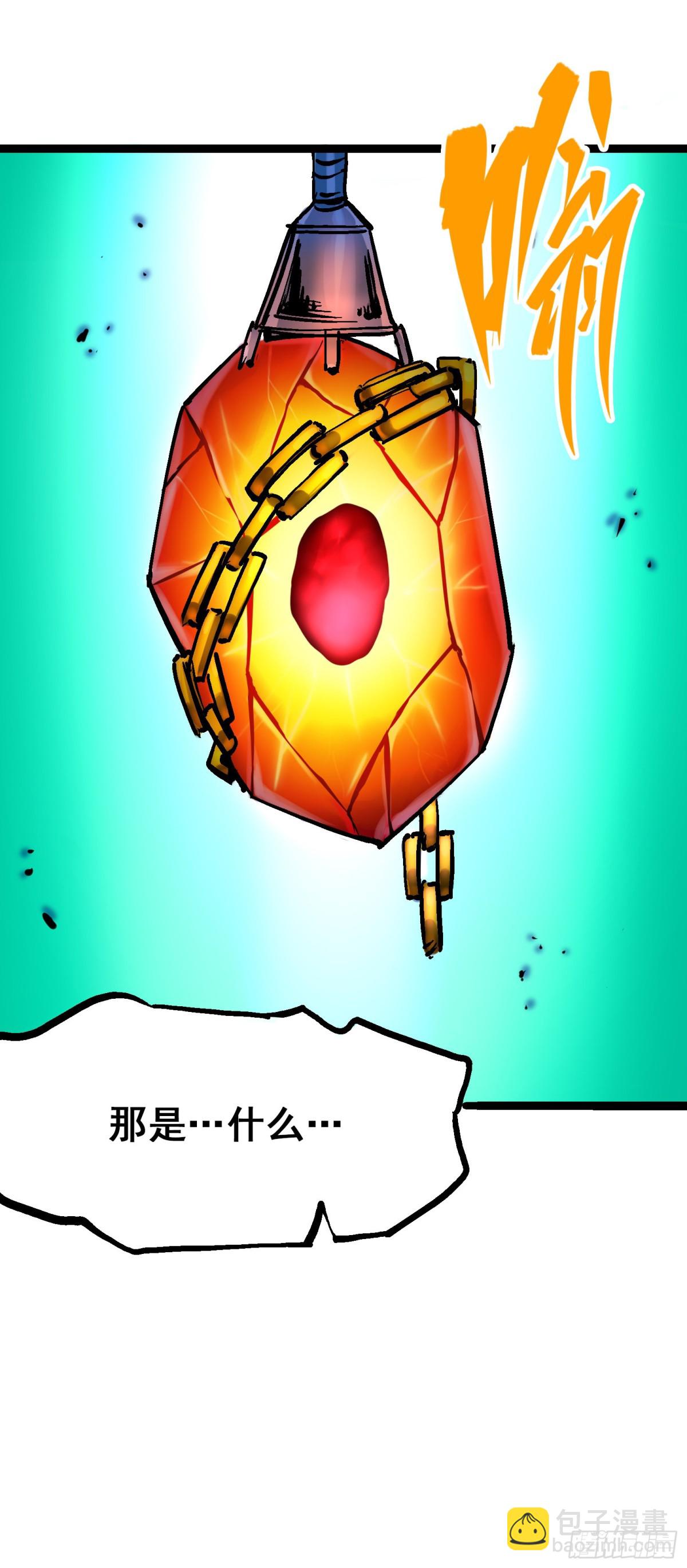 第8章8 屈辱(1/2)-第92话