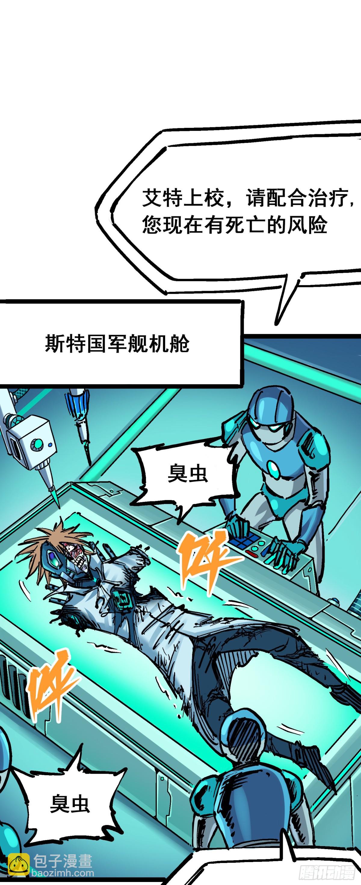 第8章8 屈辱(1/2)-第92话