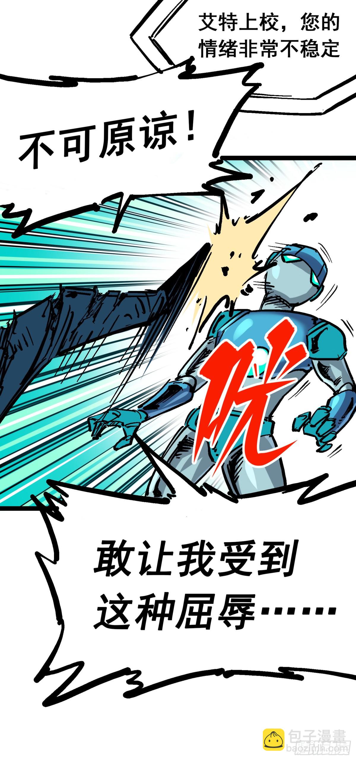 第8章8 屈辱(1/2)-第92话