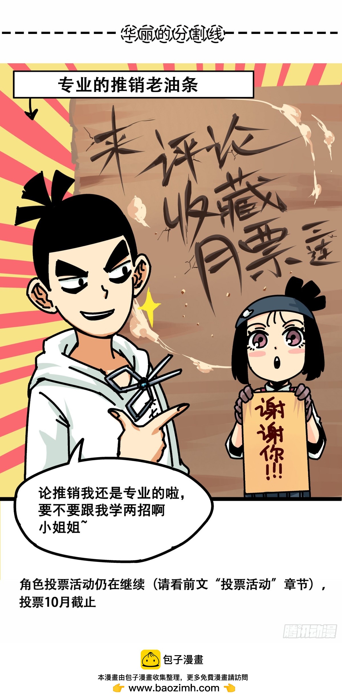 黑白雙龍 - 第8章8 屈辱(2/2) - 1