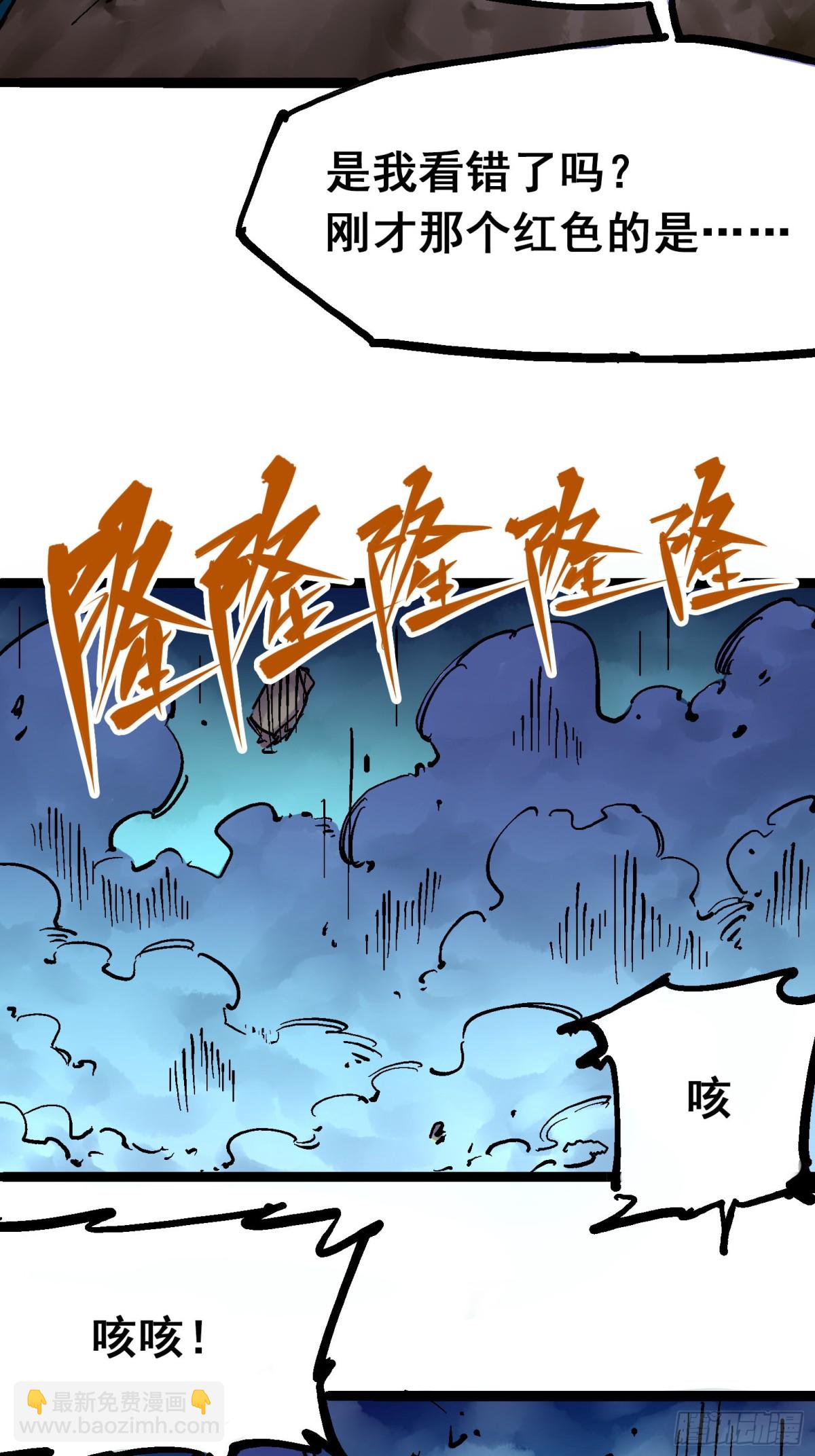 第8章8 屈辱(1/2)-第92话