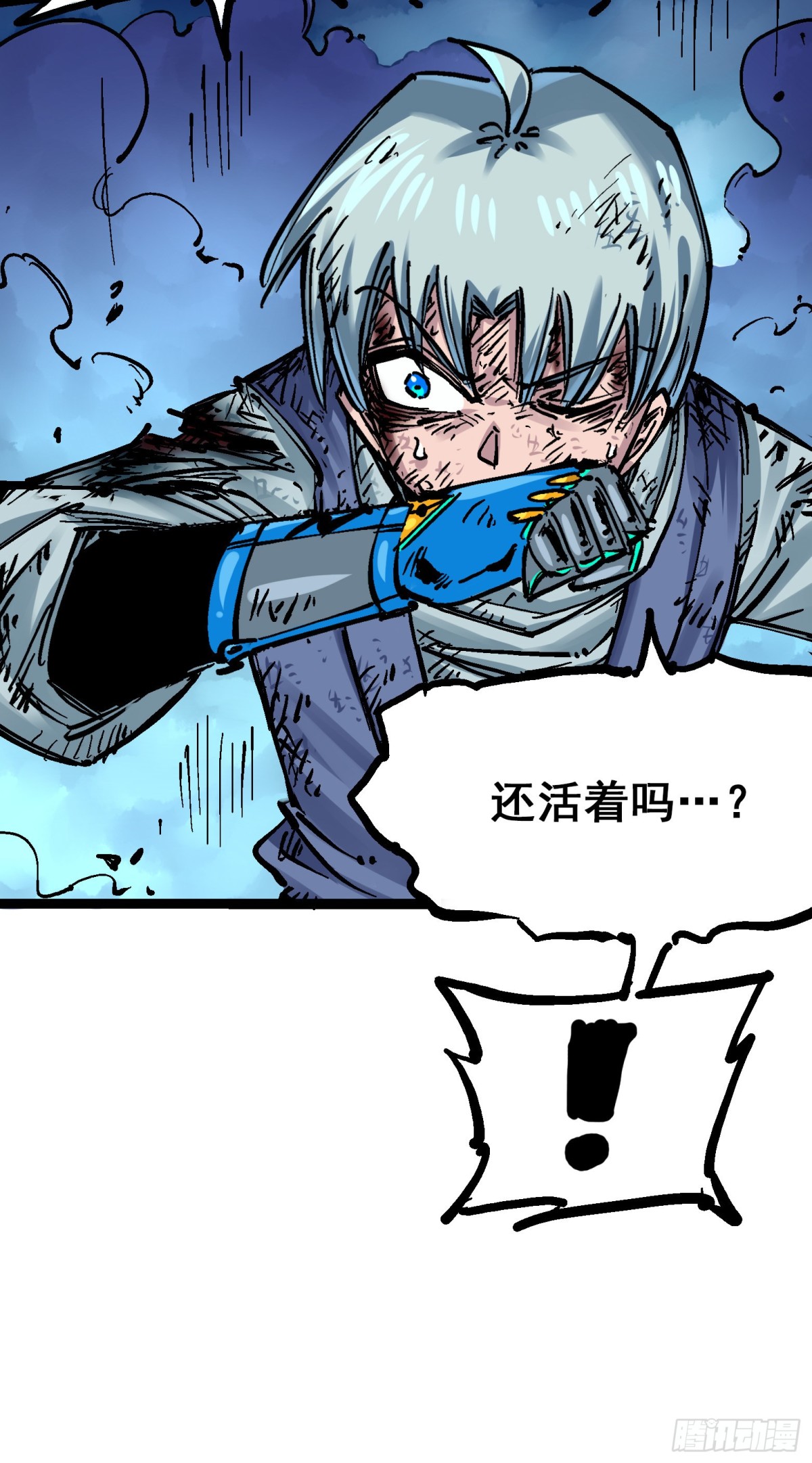 第8章8 屈辱(1/2)-第92话