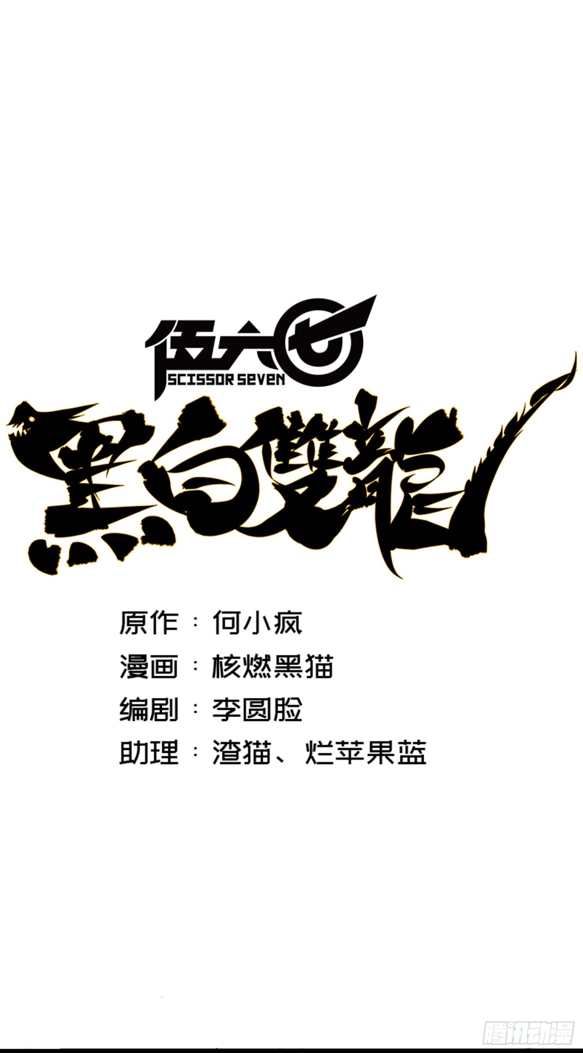 第8章10 混战-第94话