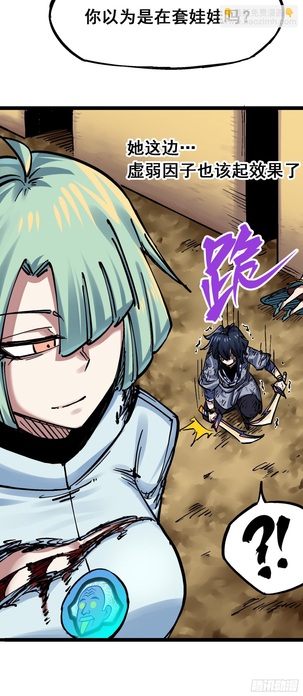 第8章10 混战-第94话