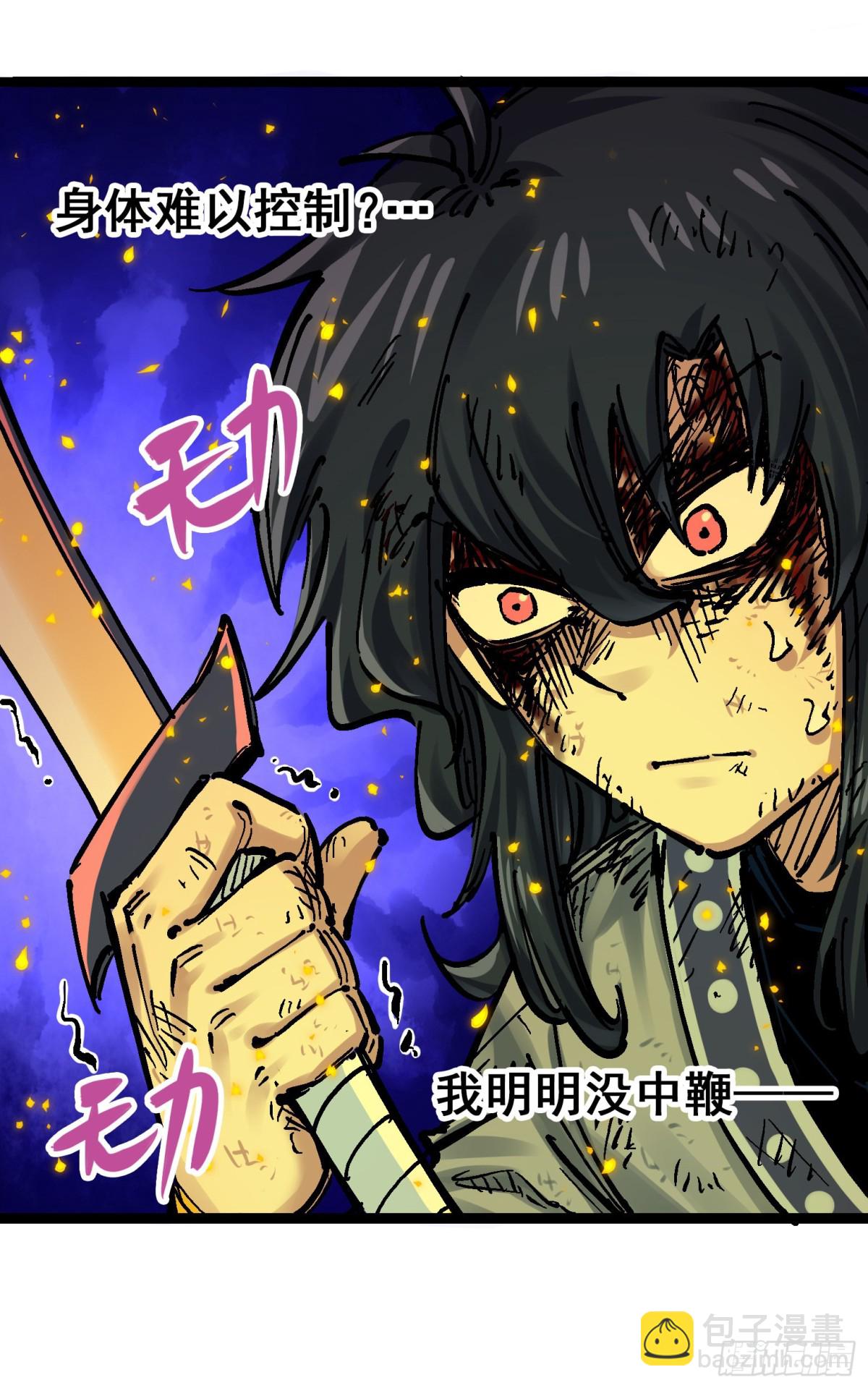 第8章10 混战-第94话