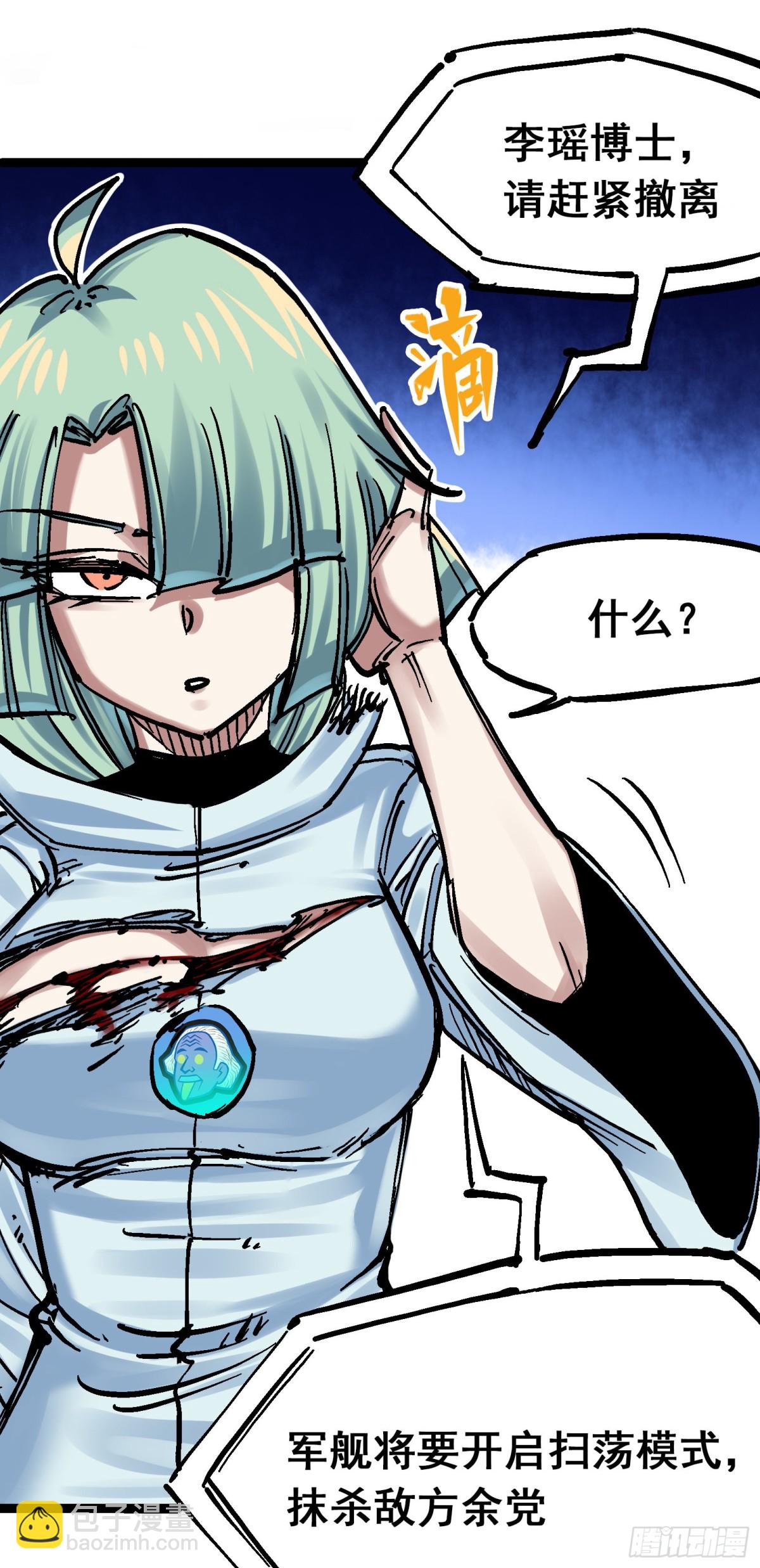 第8章10 混战-第94话