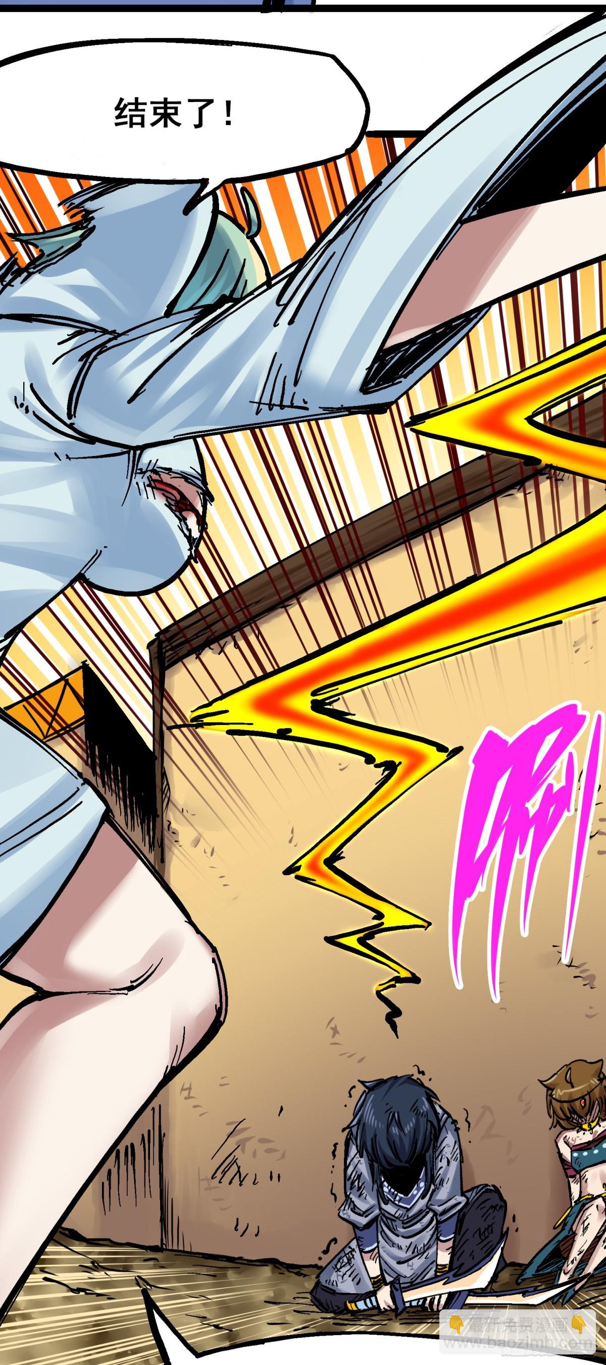 第8章10 混战-第94话