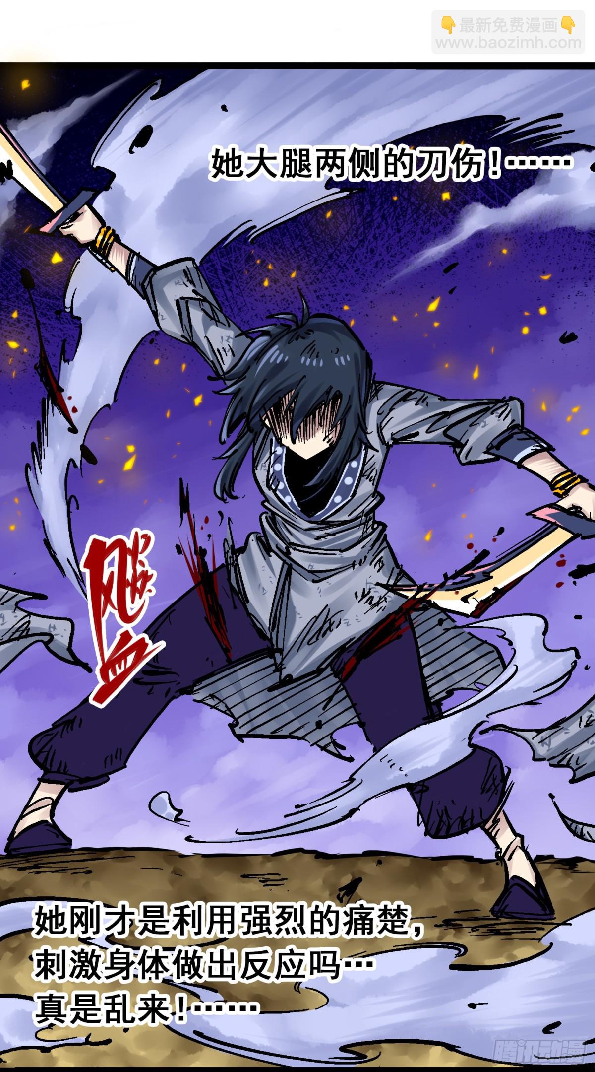 第8章10 混战-第94话