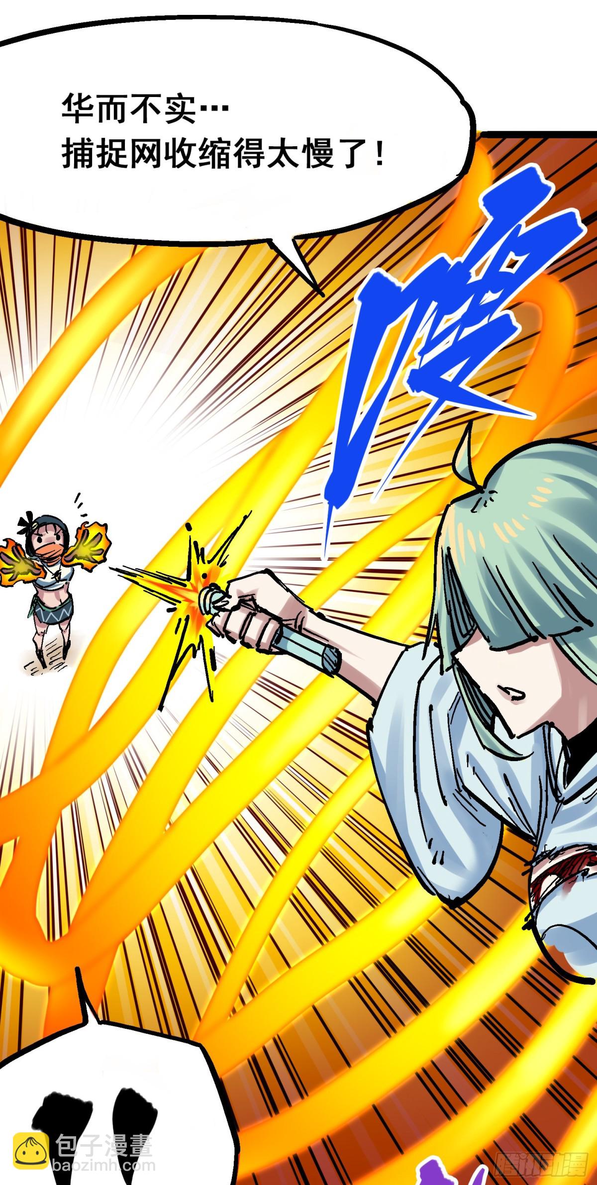 第8章10 混战-第94话