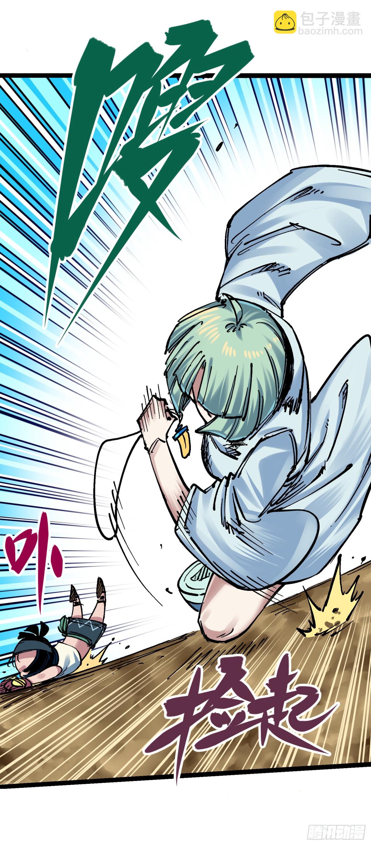 第8章10 混战-第94话