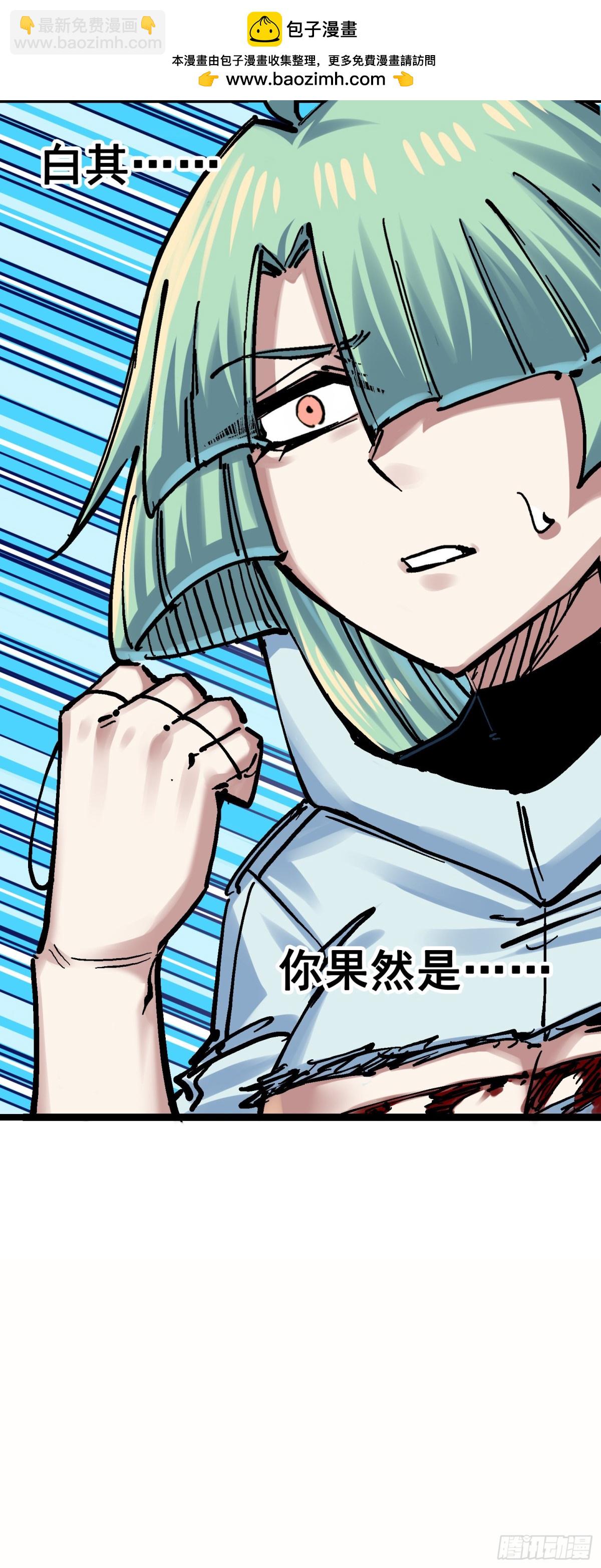 第8章10 混战-第94话