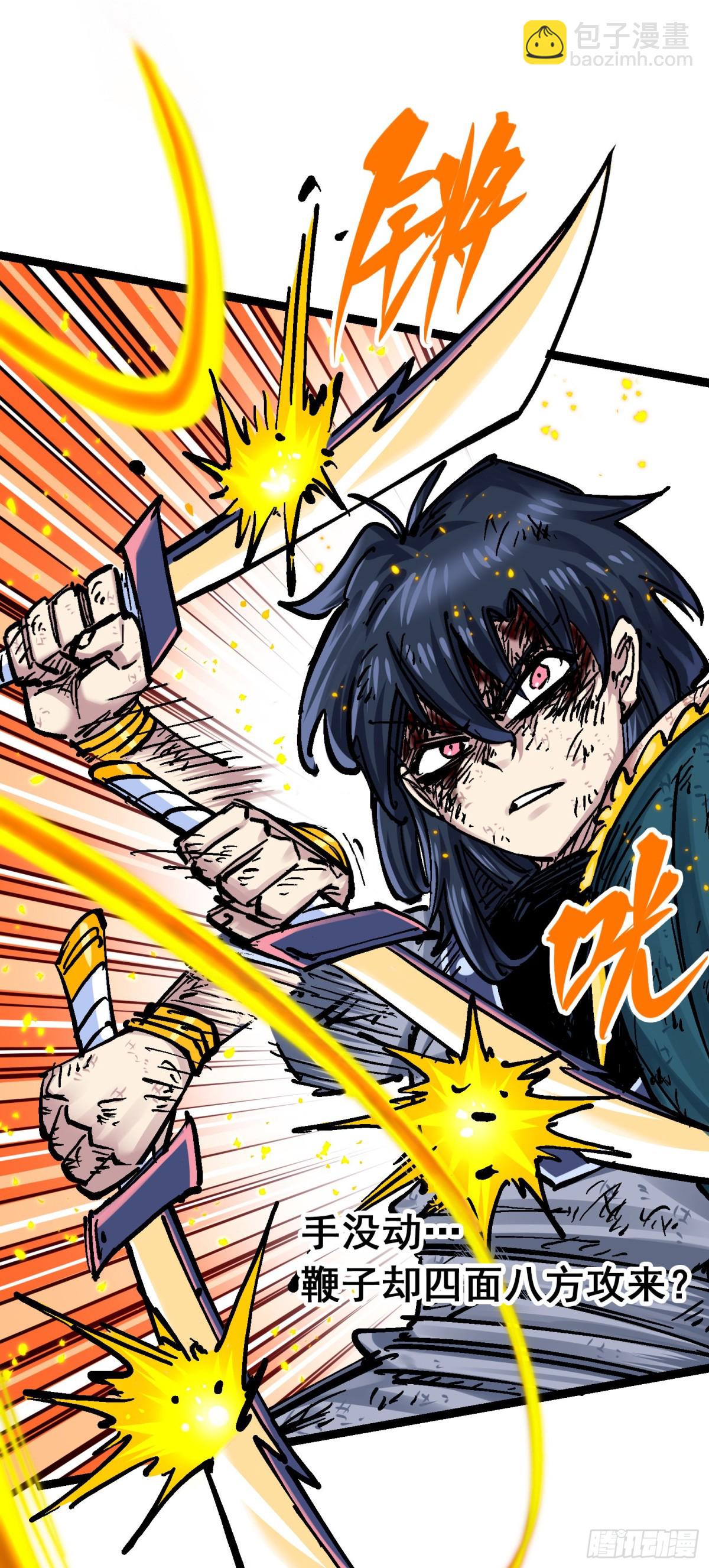 第8章10 混战-第94话