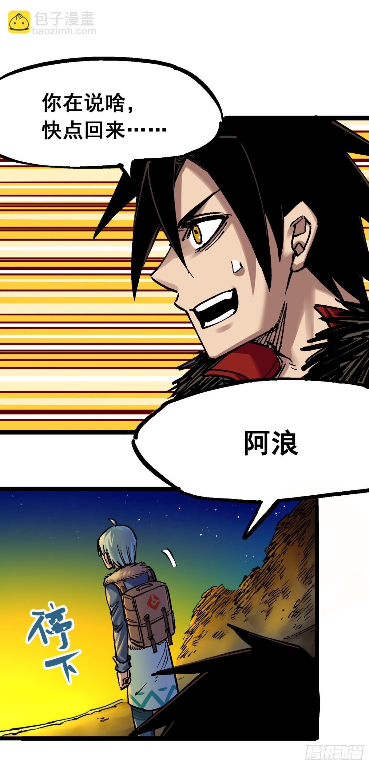 第8章12 尾声(1/2)-第96话