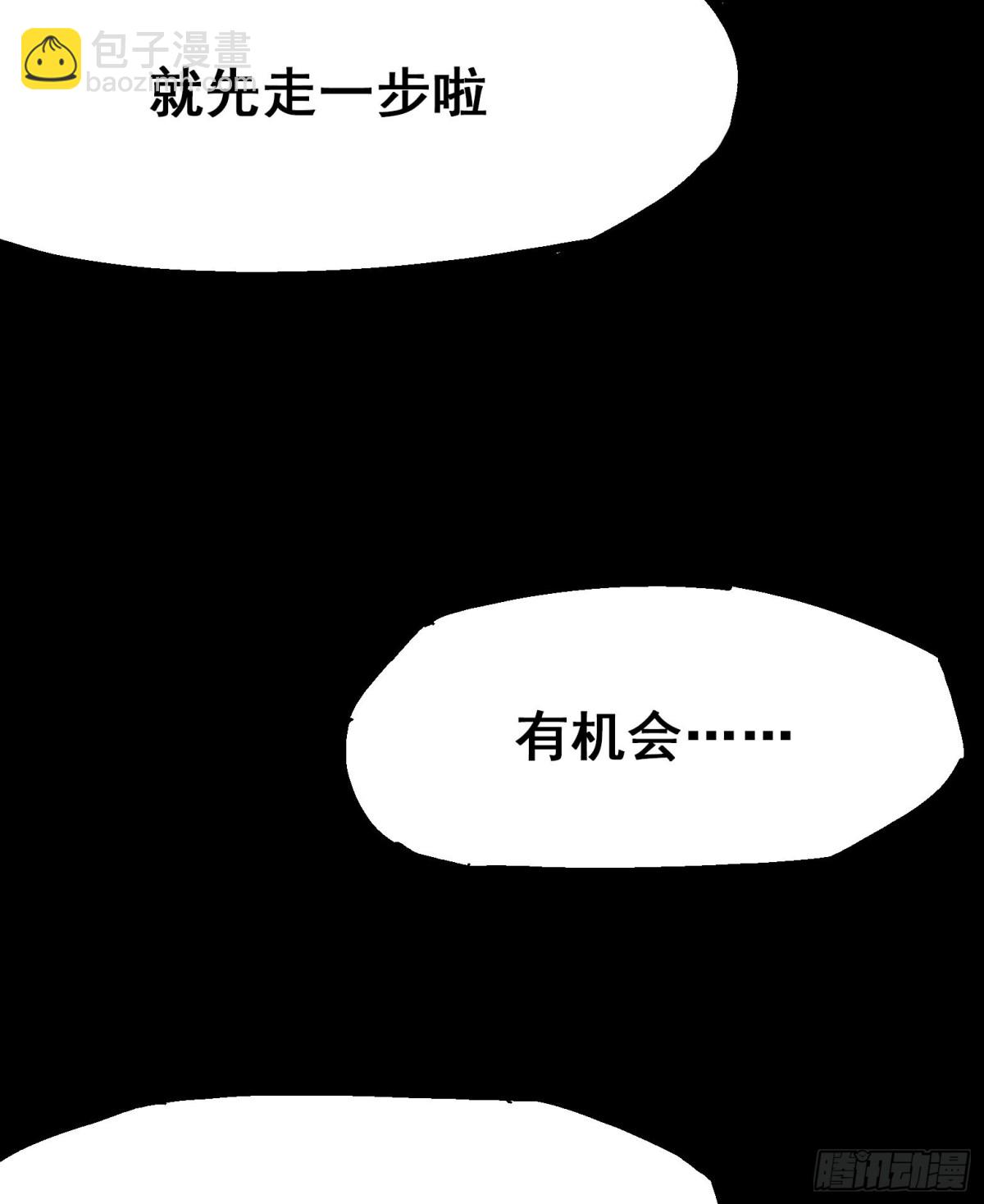 第8章12 尾声(1/2)-第96话