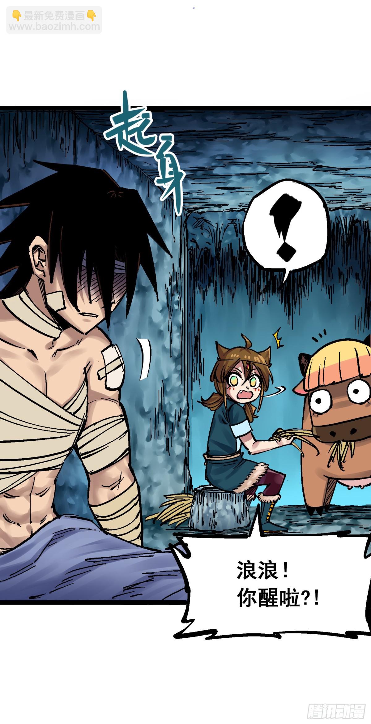 第8章12 尾声(1/2)-第96话