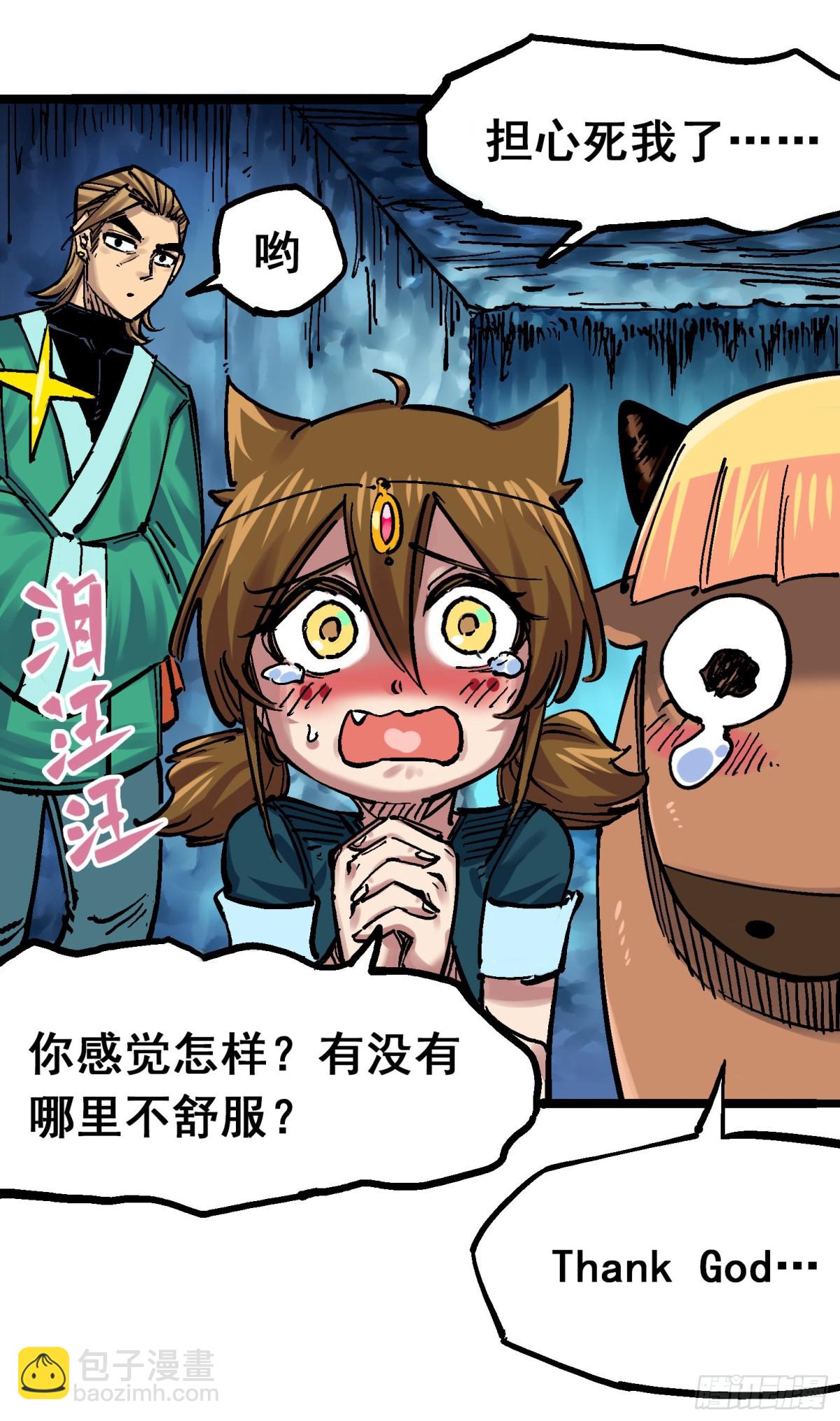 第8章12 尾声(1/2)-第96话