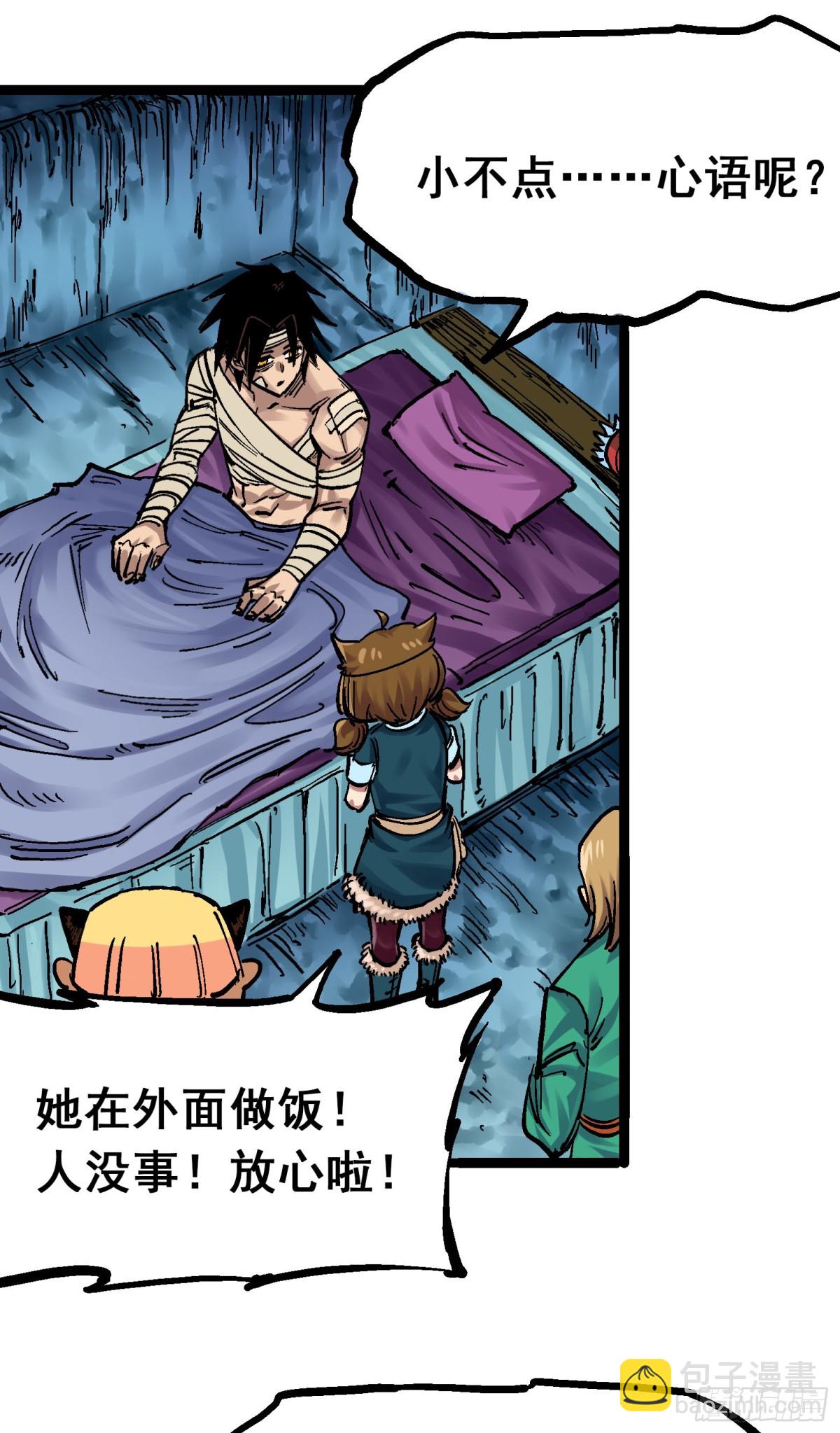 第8章12 尾声(1/2)-第96话