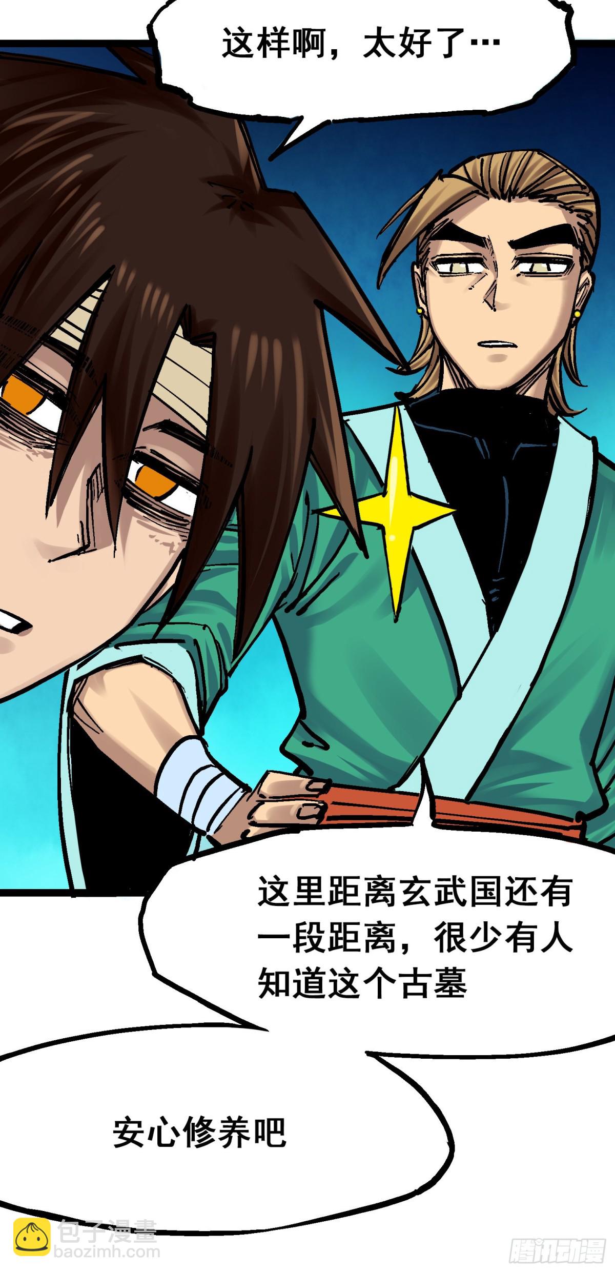 第8章12 尾声(1/2)-第96话