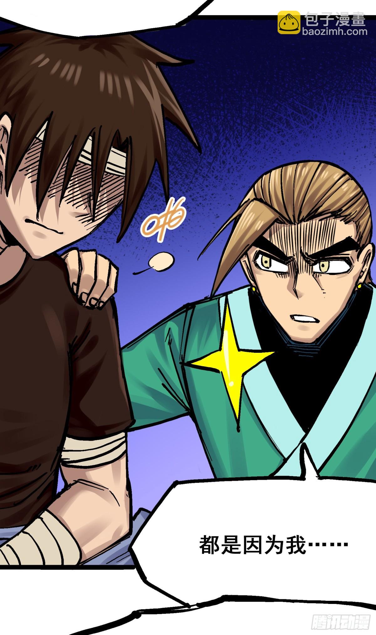 第8章12 尾声(1/2)-第96话