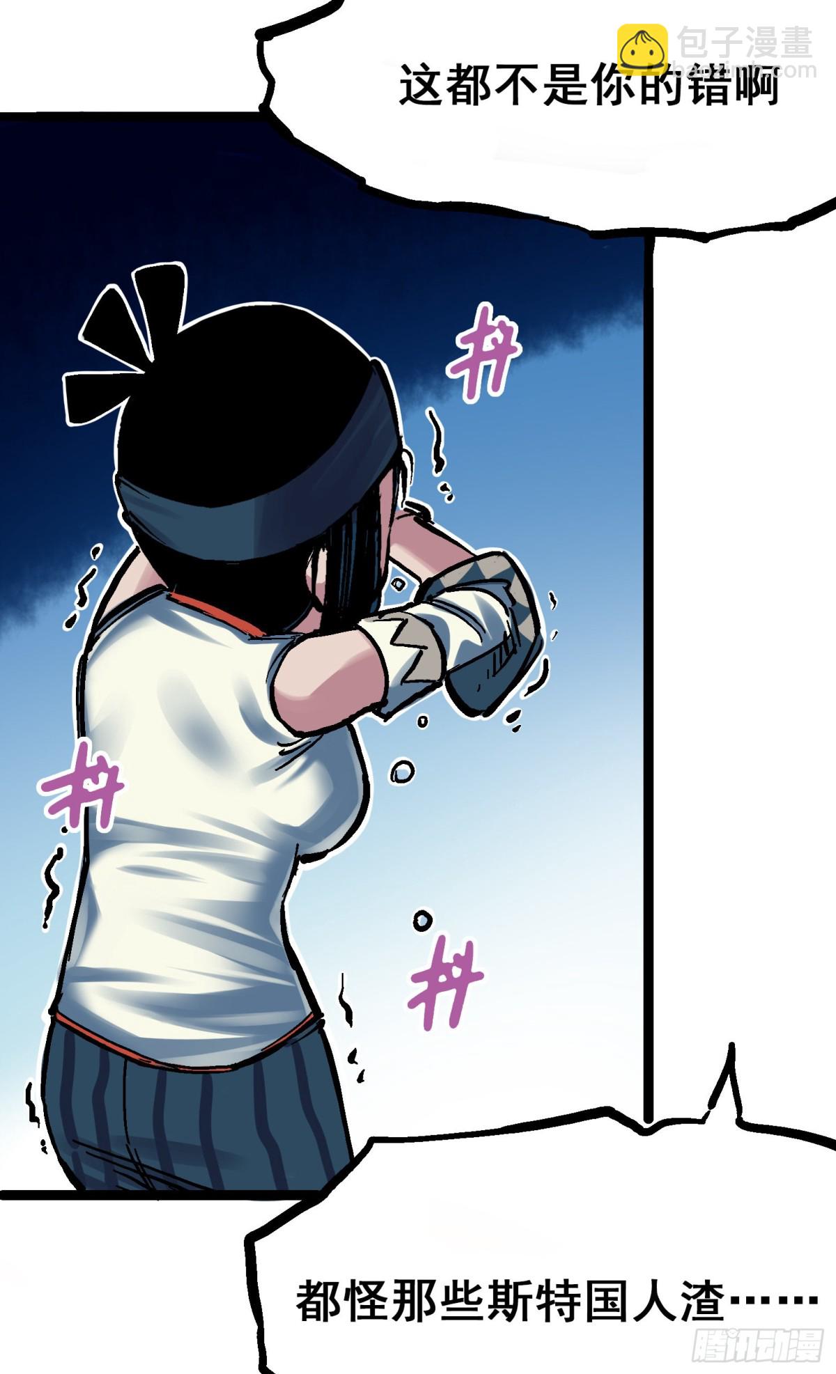 第8章12 尾声(1/2)-第96话